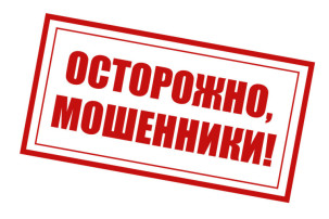 Информация по профилактике мошенничеств и краж, совершаемых с использованием информационно-коммуникационных технологий Информация по профилактике мошенничеств и краж, совершаемых с использованием информационно-коммуникационных технологий.