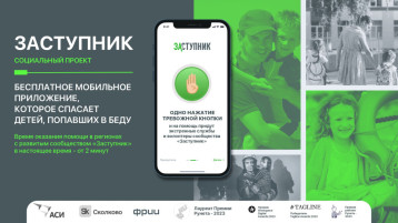Проект «Центр помощи «Заступник» Проект «Центр помощи «Заступник».
