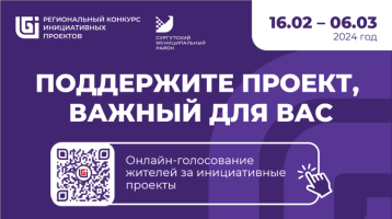 Открытый регион - Югра Открытый регион - Югра.