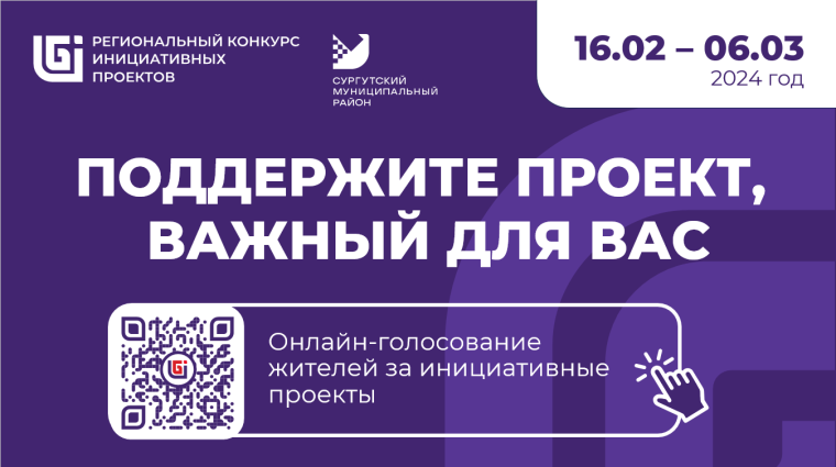 Открытый регион - Югра Открытый регион - Югра.